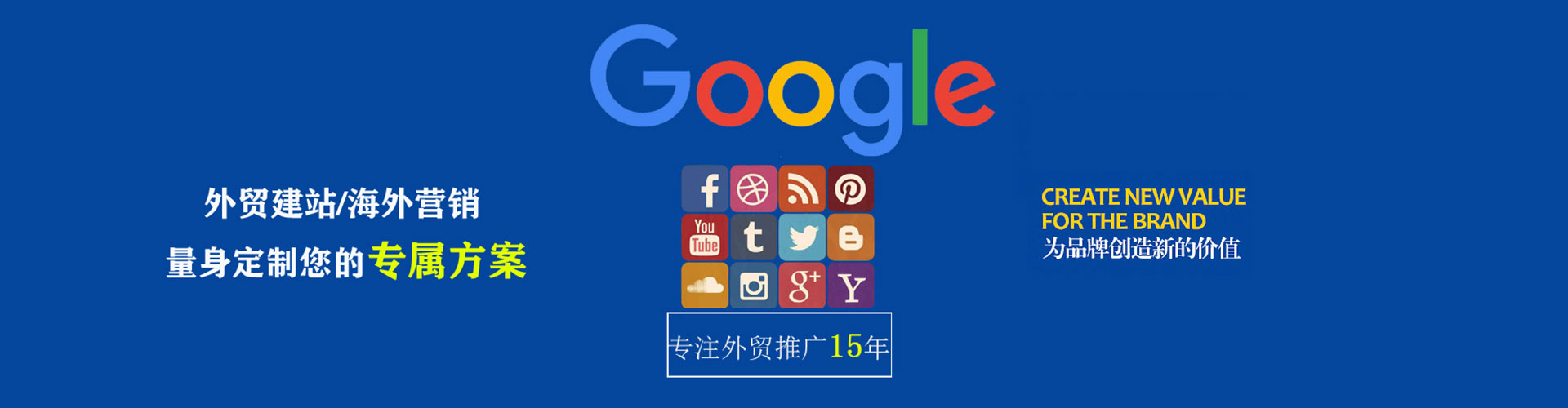 新邱推广竞价